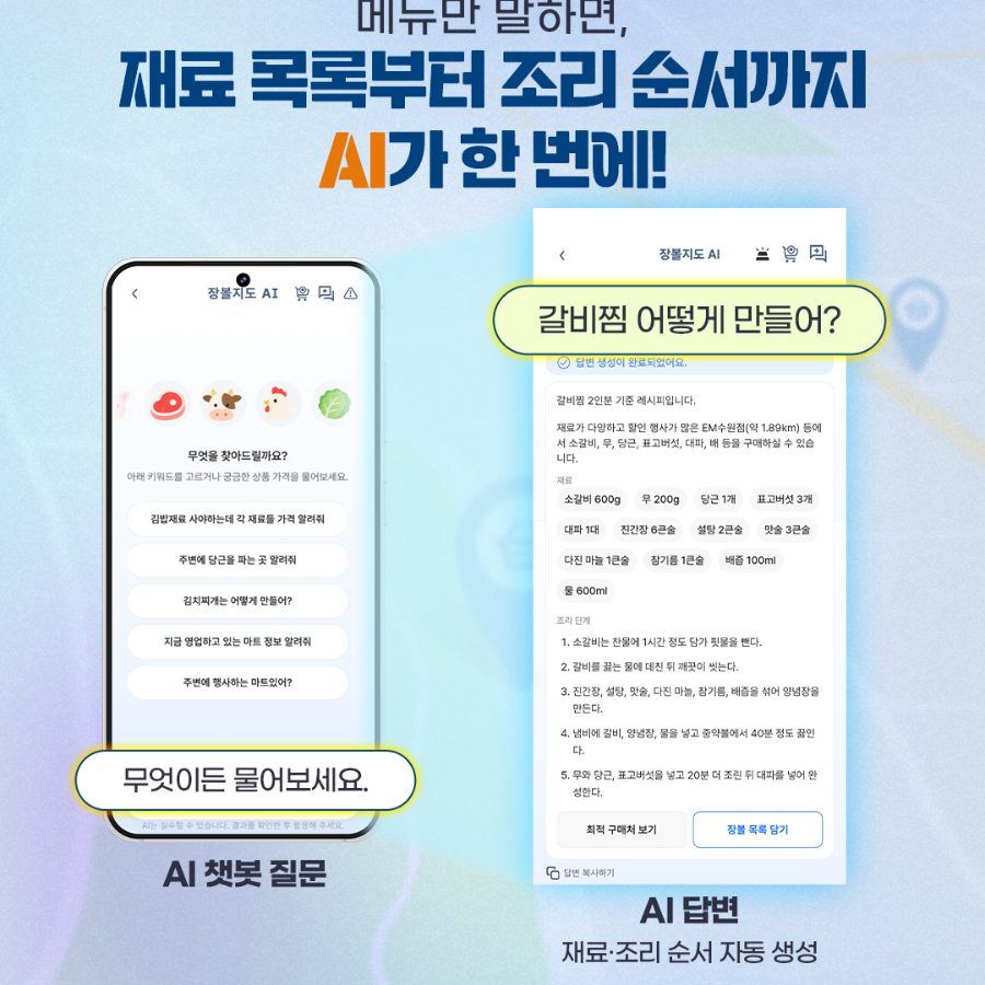 AI 챗봇 화면