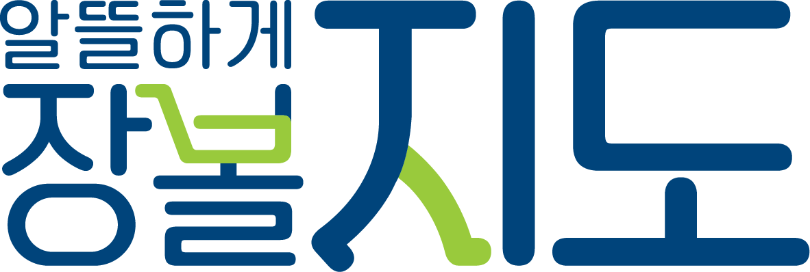 알뜰하게 장볼지도